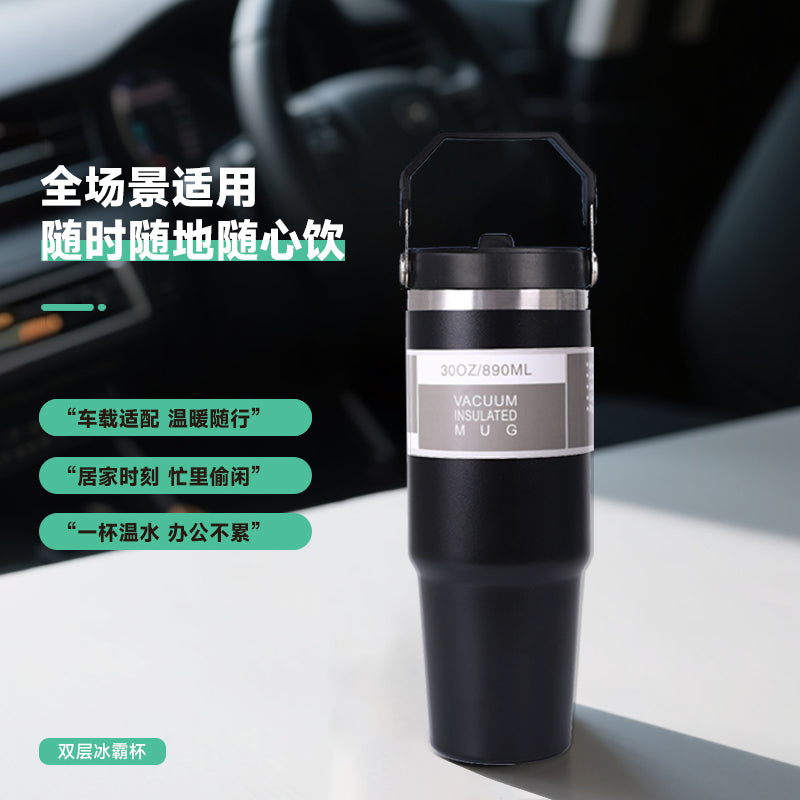 汽车手提双层冰霸杯 Car Handle Double Wall Insulated Tumbler | Travel Mug