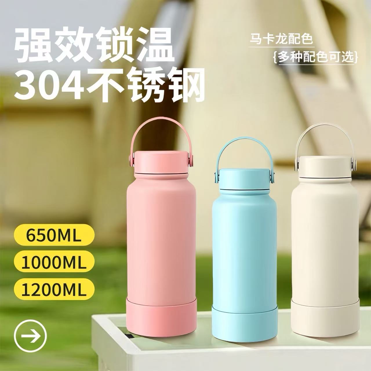 马卡龙304不锈钢保温瓶 304 Stainless Steel Thermos Bottle – Hot & Cold Water Flask